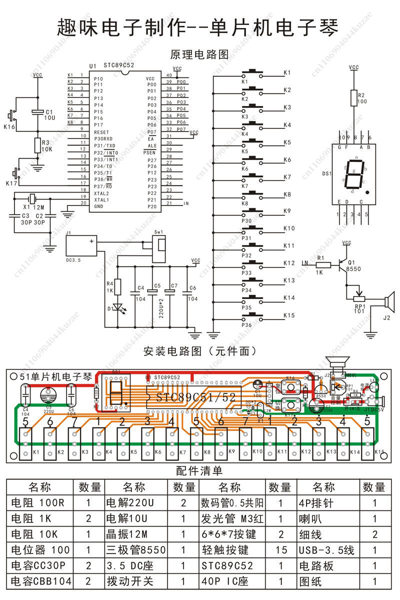Kit Organo Elettronico Fai-da- - Diy Electronic Components recensione e prezzo